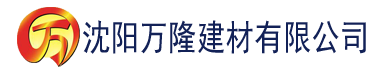 沈阳小舞被爆操建材有限公司_沈阳轻质石膏厂家抹灰_沈阳石膏自流平生产厂家_沈阳砌筑砂浆厂家